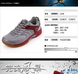 支持混批的廠家直供 喜攀登專業羽毛球鞋與運動鞋1136型號批發指南