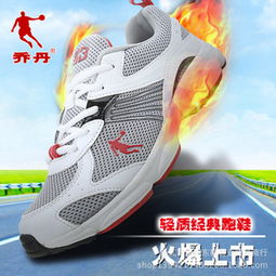 東鞋運動鞋 融合科技與時尚，引領舒適運動新風尚